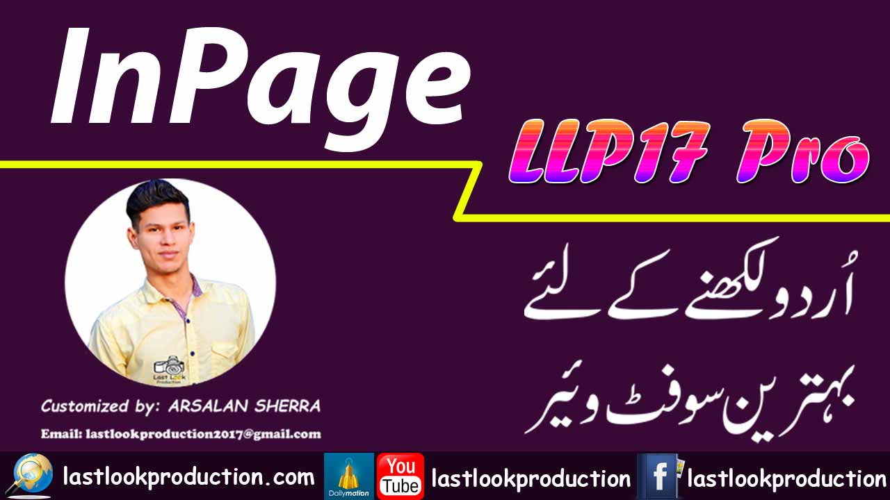 Inpage 2005 Setup Urdu Press Software